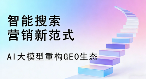 绥滨县全域优化生态，构建品牌全网协同、区域深耕的流量增长体系