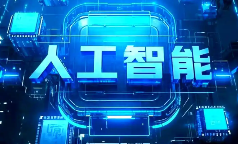 绥滨县商业化落地稳步推进 主流AI产品持续拓展企业级服务应用边界